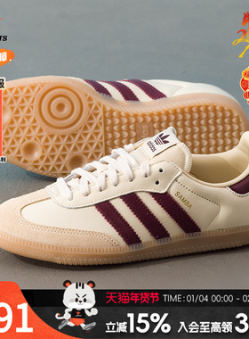 阿迪达斯 （adidas）三叶草板鞋男鞋女鞋 2026春季新款运动鞋SAMB