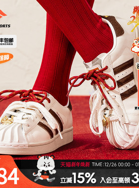 阿迪达斯官方旗舰板鞋男鞋女鞋红色新年款休闲鞋贝壳头板鞋KJ6293