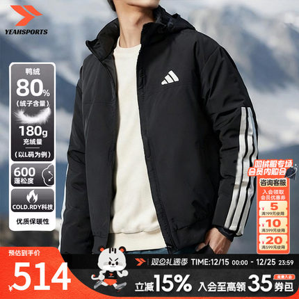 Adidas阿迪达斯羽绒服男2025冬季新款运动保暖夹克连帽外套JG3845