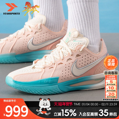 耐克2026新款GTCUT3篮球鞋男缓震轻便实战训练运动鞋DV2918