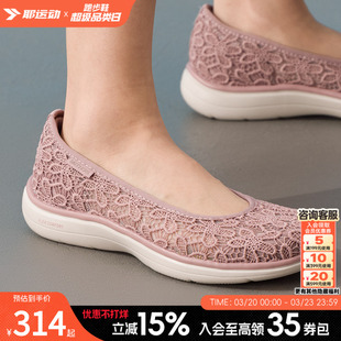 斯凯奇（Skechers）女鞋夏季2026新款穿脱浅口单鞋网面透气妈妈鞋