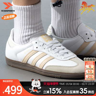 阿迪达斯三叶草男鞋女鞋复古运动鞋SAMBAOG休闲鞋T头鞋潮流鞋