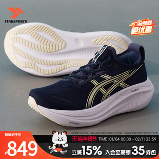亚瑟士(ASICS)跑步鞋男鞋 25冬季新款跑鞋GEL-NIMBUS 27缓震轻