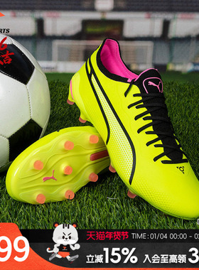 PUMA彪马男子足球鞋KING ULTIMATE FG/AG比赛训练鞋运动鞋10756
