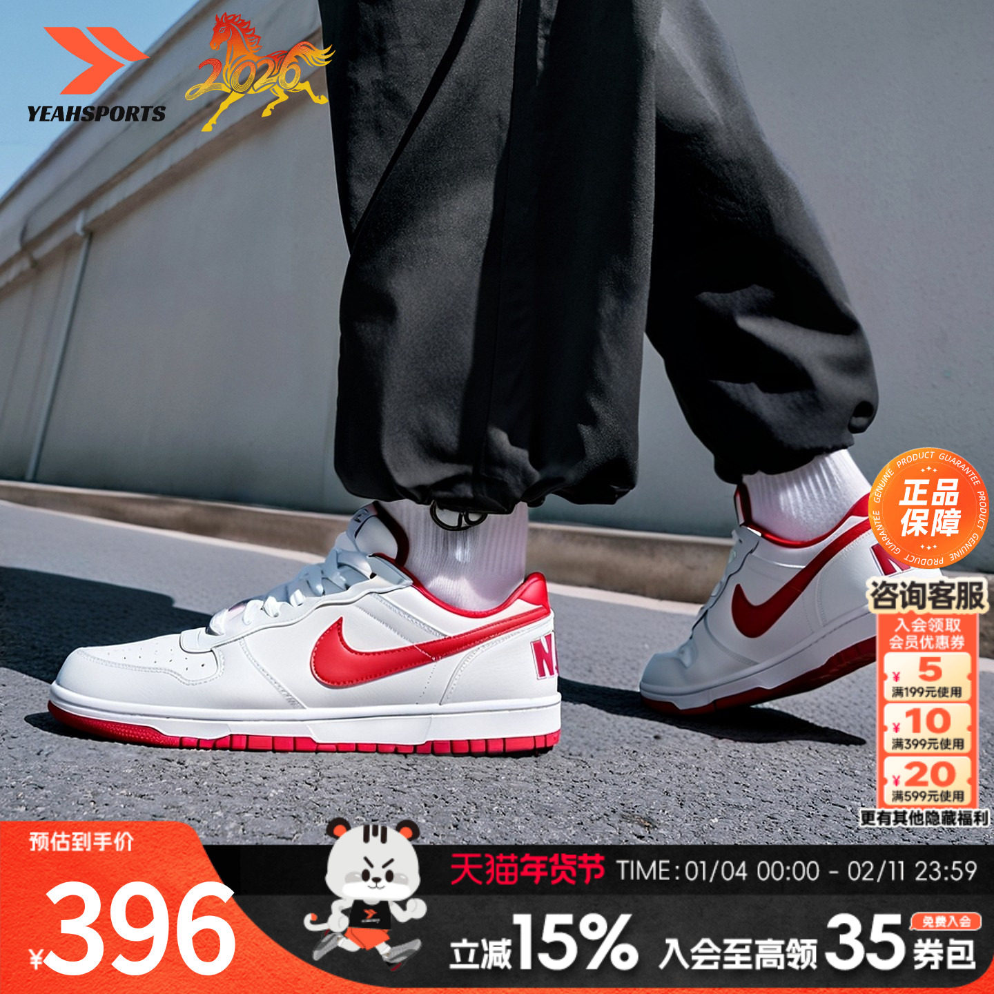 耐克男鞋官方正品红色板鞋26春季新款DUNK休闲鞋新年款低帮运动鞋,运动鞋new,运动休闲鞋,淘宝优惠券,粉丝福利购,淘宝优惠卷