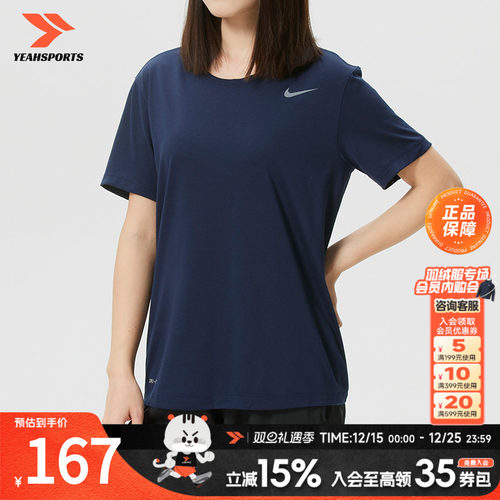 耐克短袖女装26春季新款运动服跑步训练短袖圆领T恤女IB8899-451