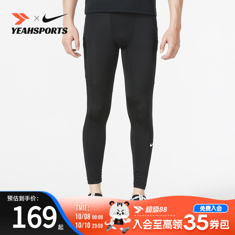 NIKE耐克健身裤男官方正品秋季新款跑步篮球训练运动裤紧身裤长裤