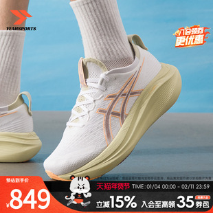 亚瑟士(ASICS)男鞋运动鞋 25秋季新款GEL-NIMBUS 27透气缓冲跑