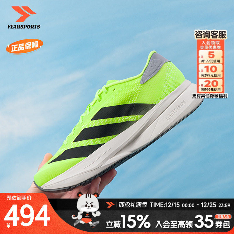 adidas阿迪达斯跑步鞋男鞋2025新款ADIZERO SL2 M透气跑鞋 JI29