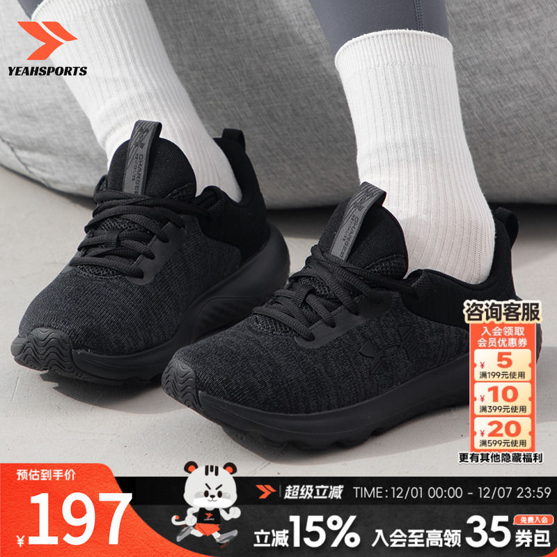 安德玛（UNDERARMOUR）男鞋女鞋 夏秋新款CHARGED透气耐磨运动缓
