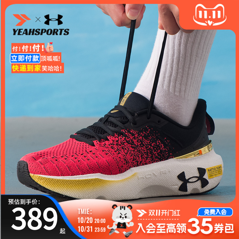 安德玛(UNDERARMOUR)男鞋 秋季新款运动鞋UA Infinite Elite跑