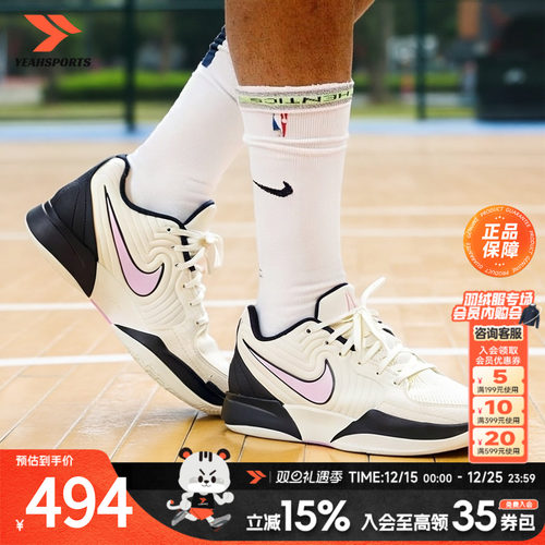 Nike耐克男子篮球鞋莫兰特2代