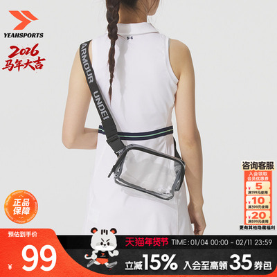 安德玛斜挎包 2026夏季新款户外Loudon男女情侣训练运动透明系