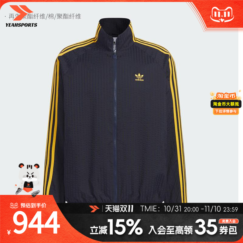 阿迪达斯男针织夹克外套