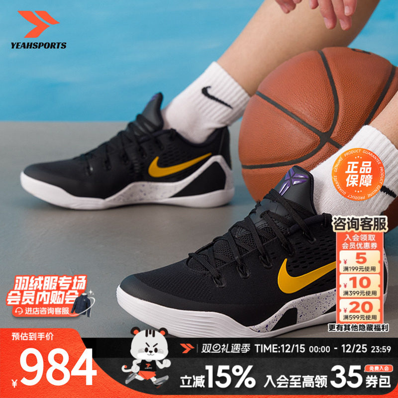 耐克（NIKE）男鞋球鞋 Kobe IX Protro科比9代轻便缓震实战低帮篮