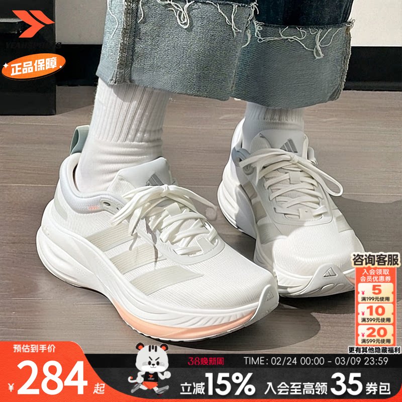 Adidas阿迪达斯官方女鞋跑步鞋春季新款健身训练休闲鞋白色运动鞋