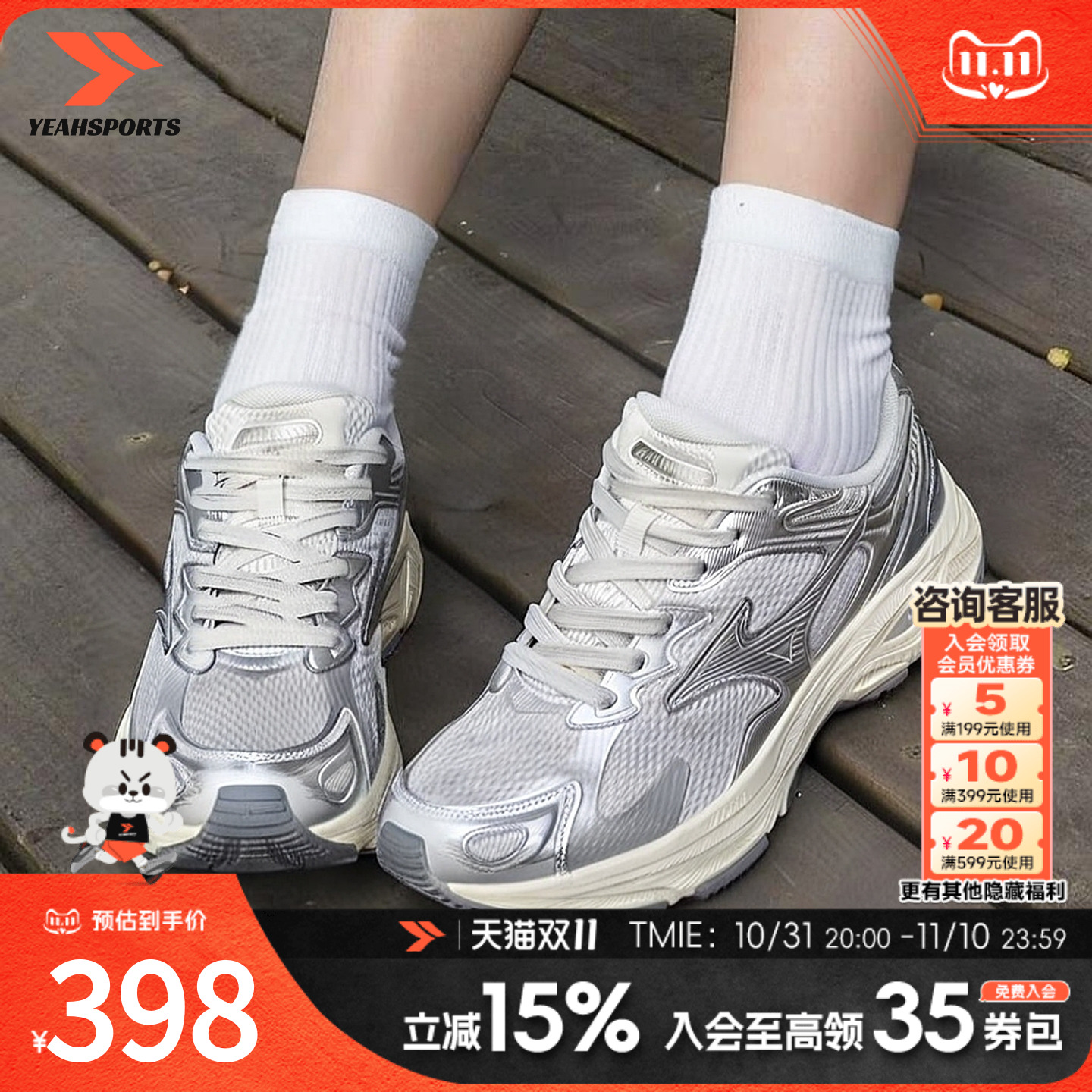 Mizuno美津浓官方秋季新款老爹鞋