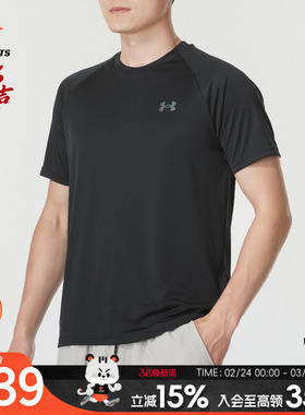【达人专属】安德玛运动短袖男装新款户外休闲上衣运动T恤衫13279