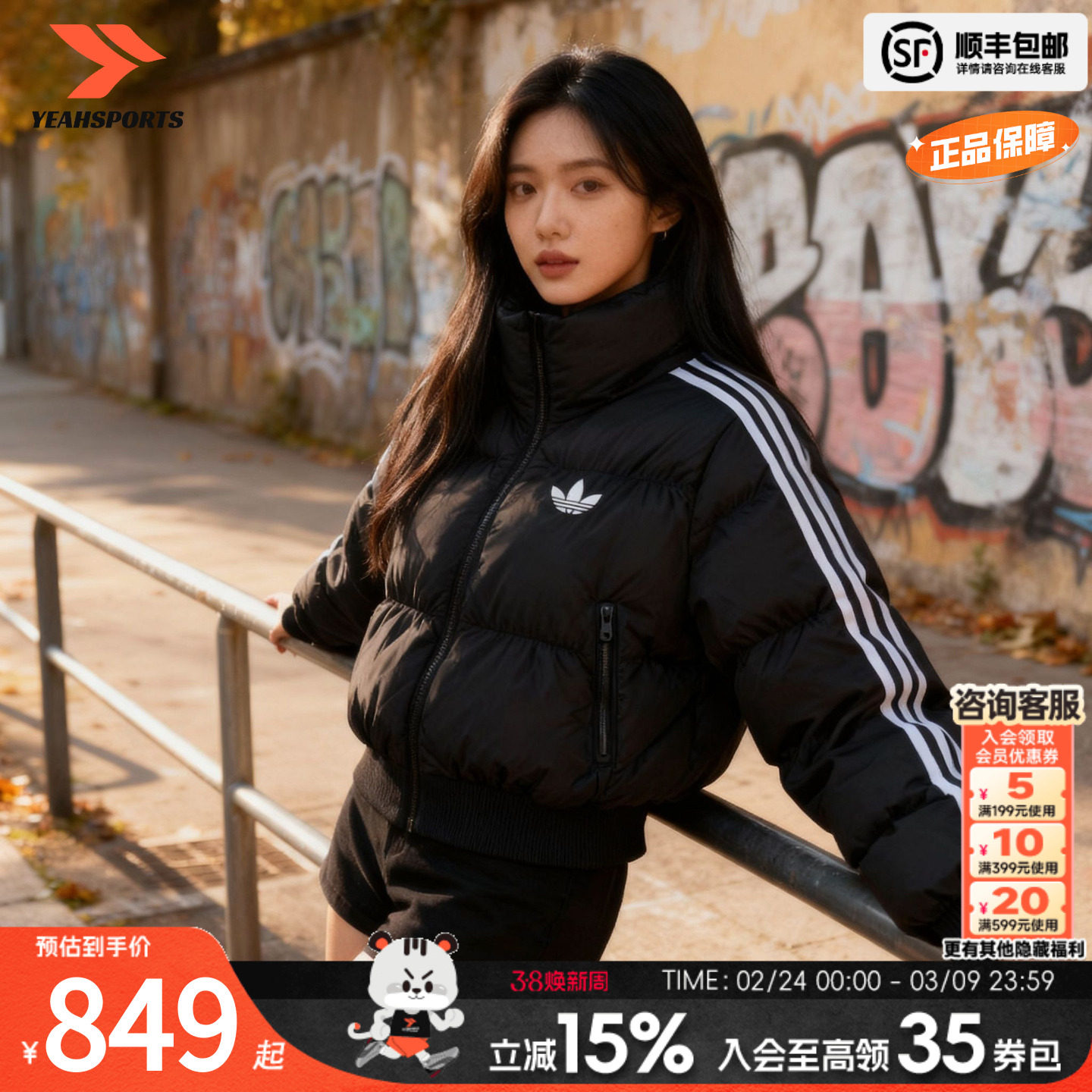 阿迪达斯正品三叶草官方棉服女装春季新款保暖夹克外套短款面包服