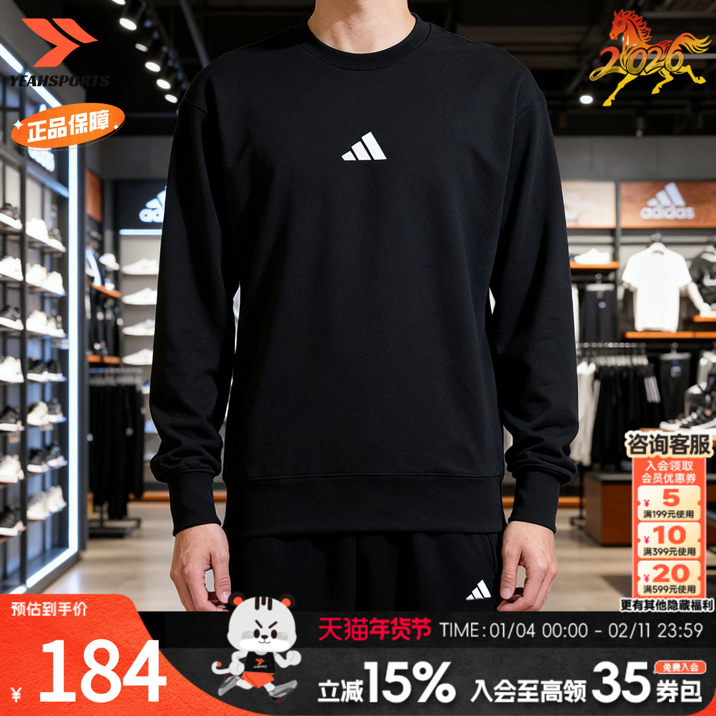 adidas阿迪达斯官方运动套装男款秋季新款圆领运动服长裤两件套,运动服/休闲服装,运动套装,淘宝优惠券,粉丝福利购,淘宝优惠卷