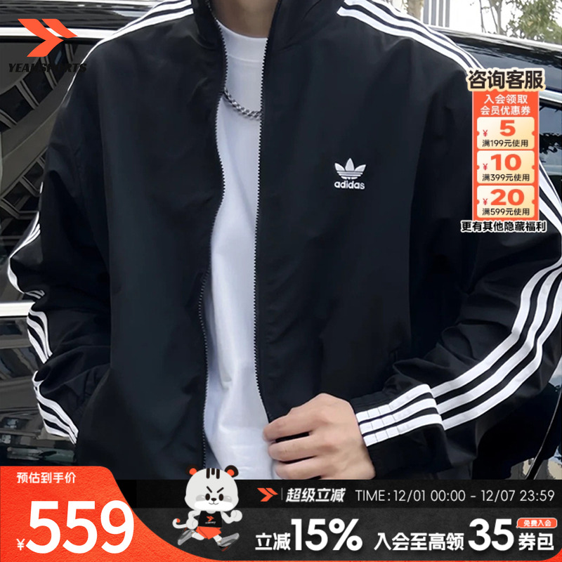 Adidas阿迪达斯三叶草外套男女同款2025秋新款运动服健身休闲夹克