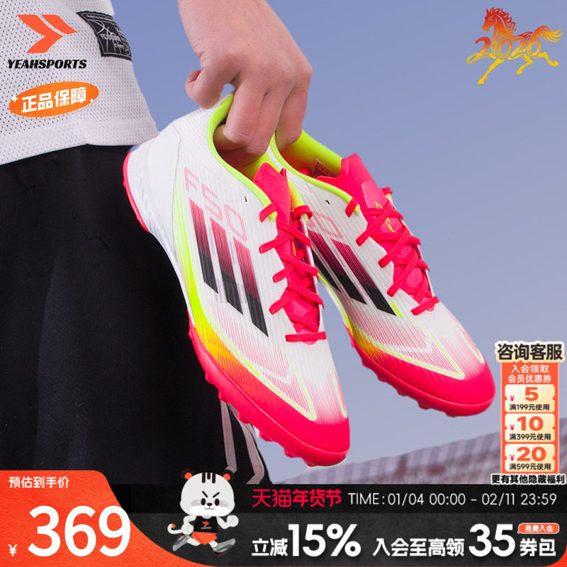 Adidas阿迪达斯足球鞋男鞋春季新款训练休闲鞋tf碎钉实战比赛球鞋,运动鞋new,运动休闲鞋,淘宝优惠券,粉丝福利购,淘宝优惠卷