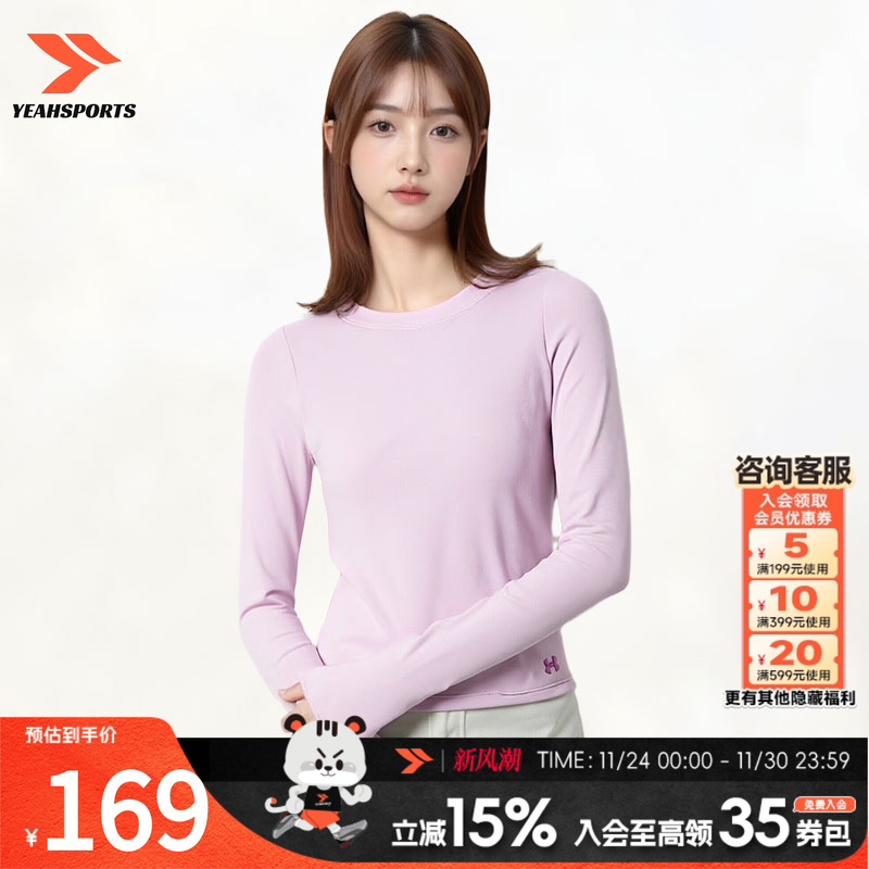 安德玛UA运动上衣女25冬季新款修身弹力打底衫瑜伽健身服官方正品