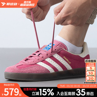 阿迪达斯三叶草男鞋女鞋GAZELLE INDOOR玫粉色德训鞋休闲鞋IF18
