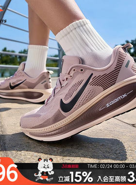 NIKE耐克官方正品女鞋2026春季新款运动鞋迈柔VOMERO18竞速跑步鞋