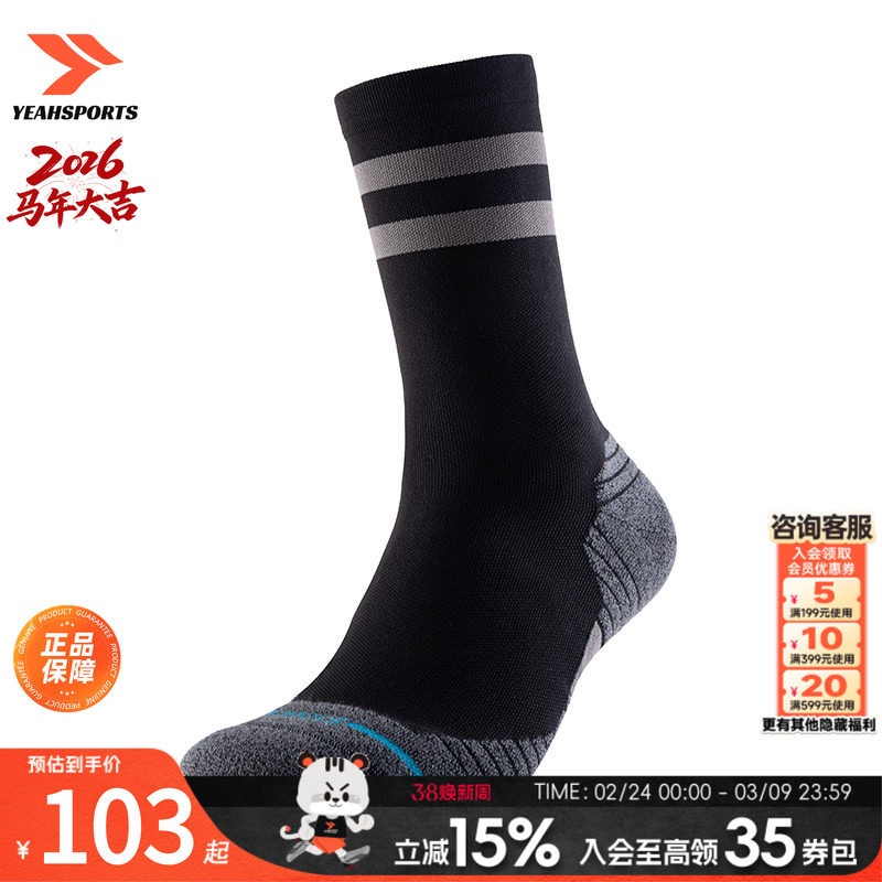 STANCE男袜女袜 2026新款运动中筒袜子篮球训练袜透气休闲袜健