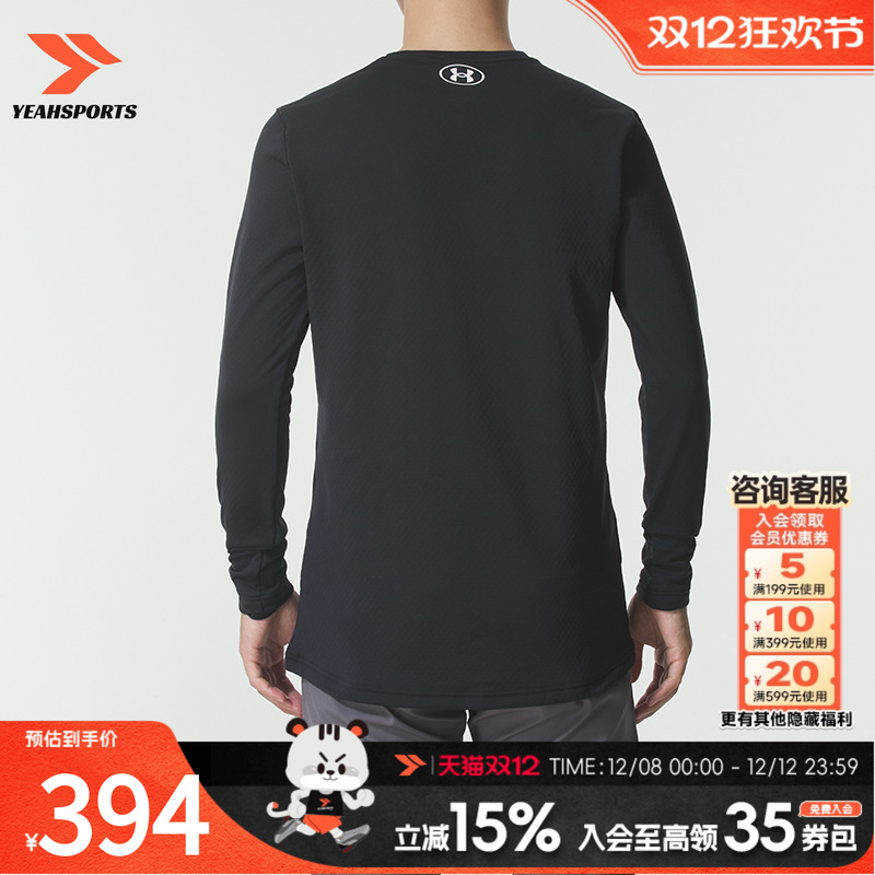 安德玛（UNDERARMOUR）UA男装上衣 Packaged Base 3.0 Crew健身训