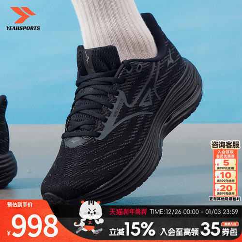 美津浓（MIZUNO）跑步鞋男鞋女鞋 25秋季新款WAVE RIDER 29透气回