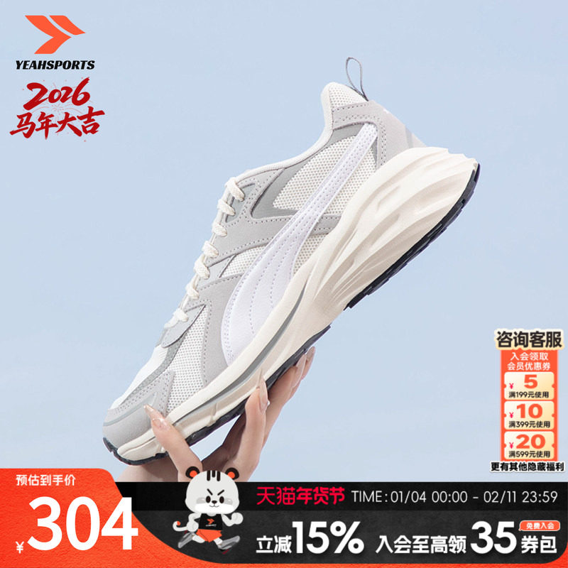 PUMA彪马休闲鞋男女同款Hypnotic LS运动鞋日常户外旅游鞋39529