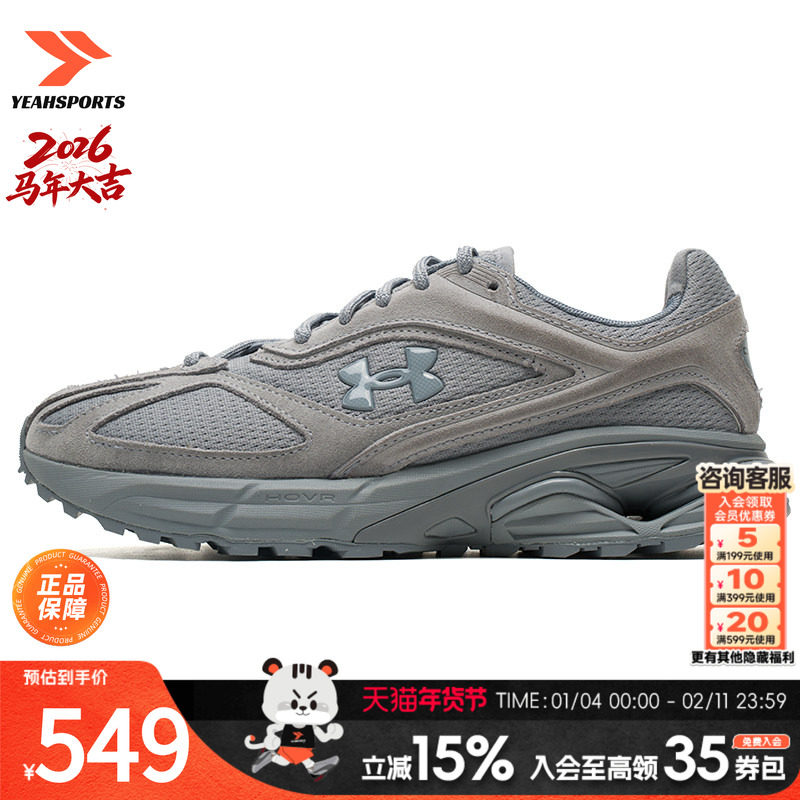 安德玛（UNDERARMOUR）男2026春季其它运动休闲鞋,运动鞋new,运动休闲鞋,淘宝优惠券,粉丝福利购,淘宝优惠卷