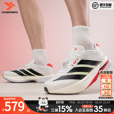 阿迪达斯男鞋Boston13竞速跑鞋