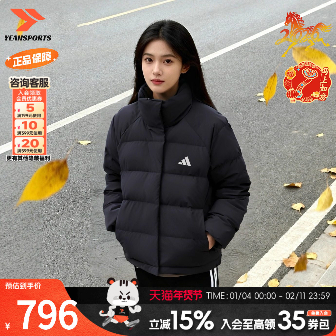 Adidas阿迪达斯羽绒服官方正品女装春季新款保暖夹克外套鸭绒棉羽
