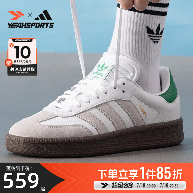 阿迪达斯三叶草男鞋女鞋2025夏季新款运动潮流T头鞋休闲鞋JR3326