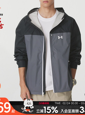 安德玛外套男装2026新款运动服健身训练跑步梭织连帽夹克 13818