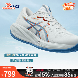 ASICS亚瑟士跑步鞋男鞋春季新款GEL-CUMULUS 28缓震透气运动鞋男