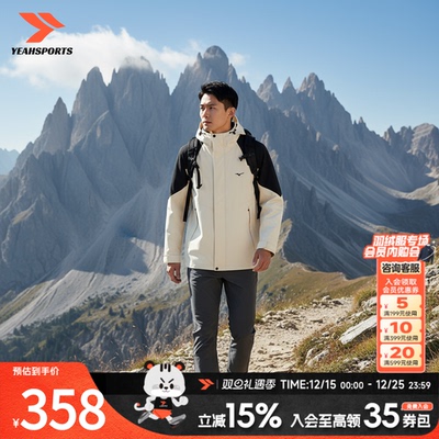 Mizuno美津浓男户外三合一运动服