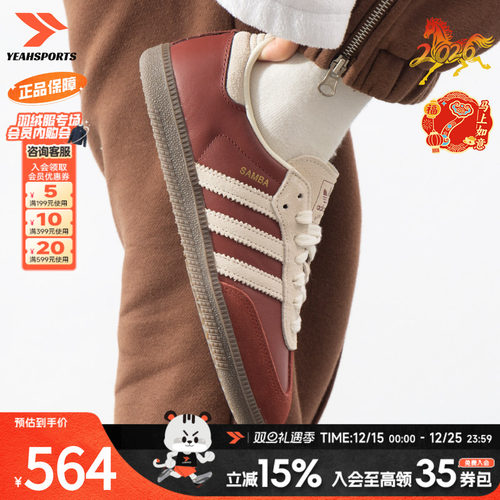 【达人专属】阿迪达斯三叶草男女鞋2025新款低帮复古休闲鞋JI3216