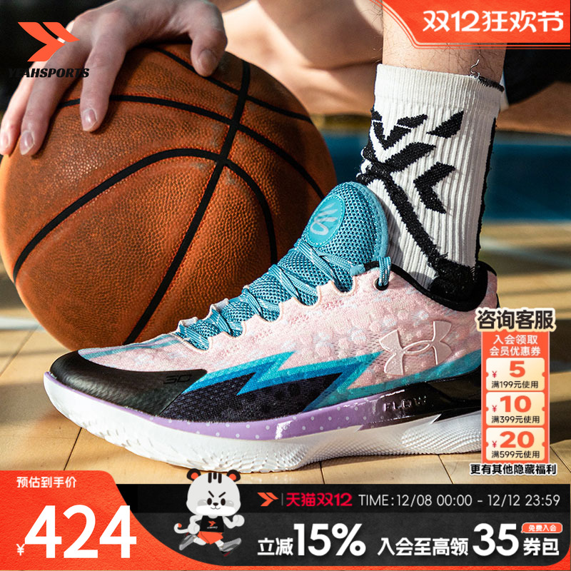 UA安德玛官方库里实战篮球鞋