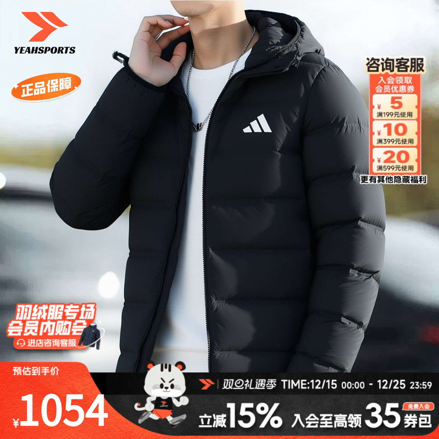 阿迪达斯官方正品羽绒服男士棉衣冬季新款运动服加厚保暖鸭绒外套