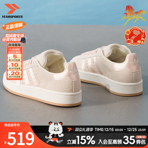 阿迪达斯 （adidas）三叶草女鞋 2025秋季新款CAMPUS 00s运动鞋面