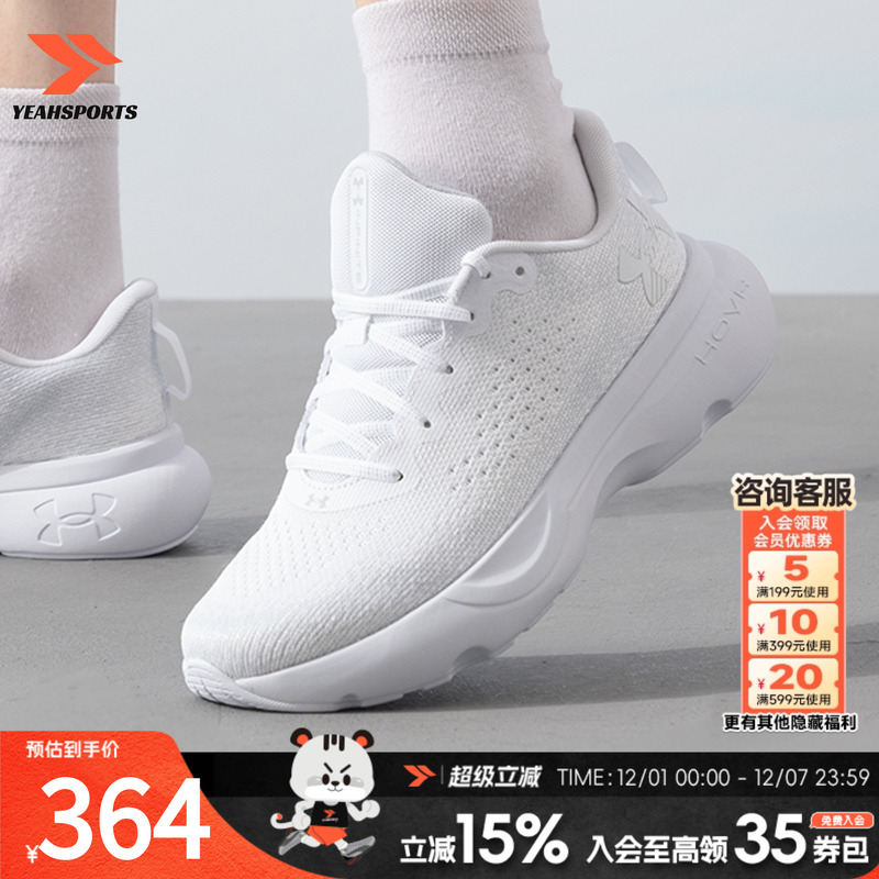 UA安德玛运动鞋男新款时尚潮流透气跑步鞋低帮缓震耐磨鞋 30275