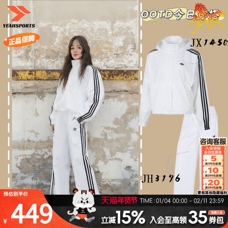 阿迪达斯三叶草官方旗舰女装运动套装新款外套长裤组合休闲二件套,运动服/休闲服装,运动套装,淘宝优惠券,粉丝福利购,淘宝优惠卷