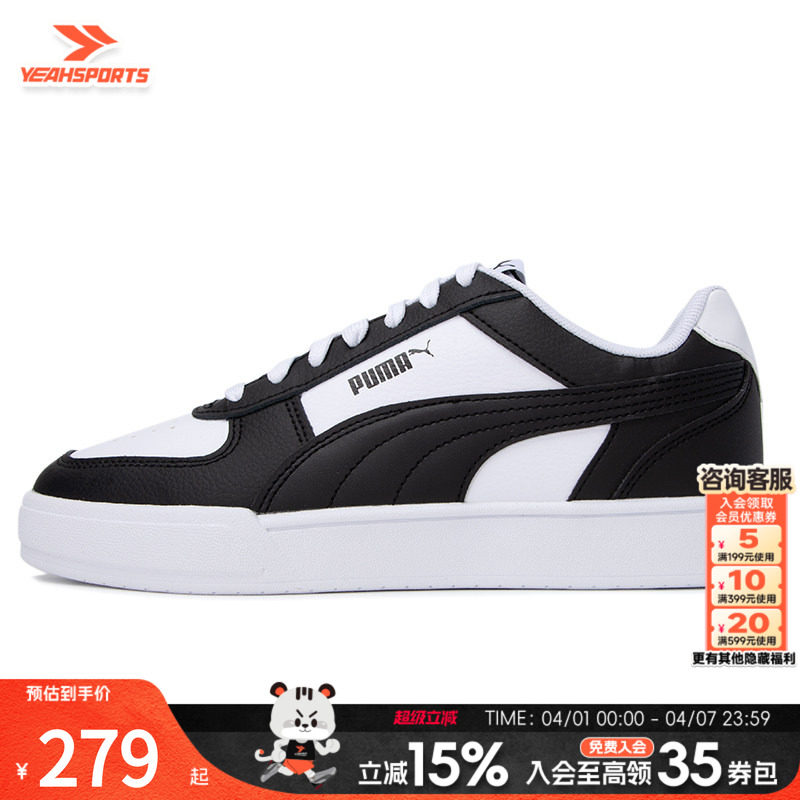 PUMA彪马新款低帮板鞋男女情侣黑白拼接透气轻便运动鞋休闲鞋