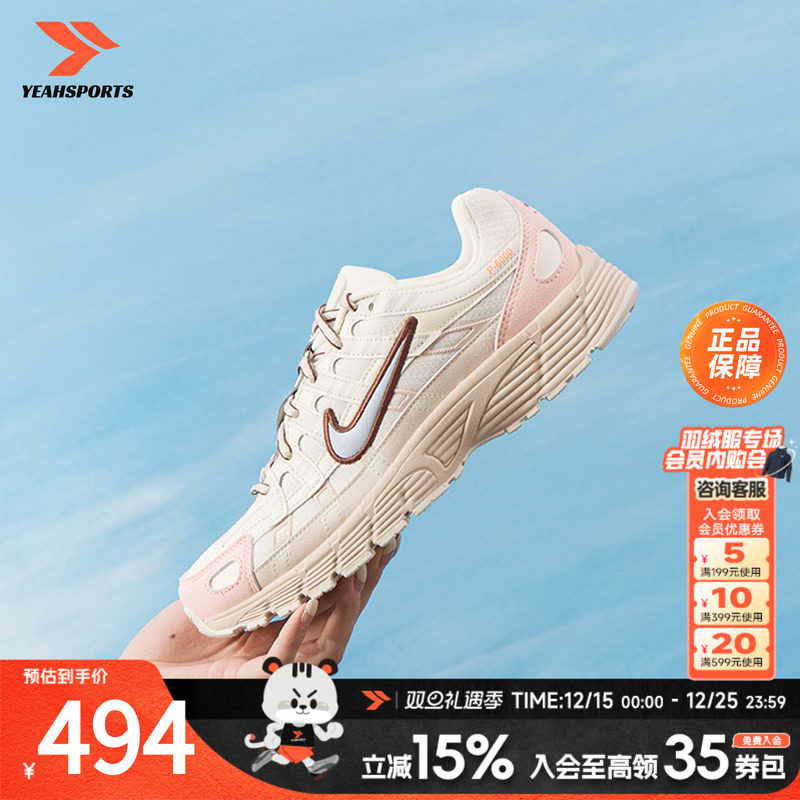 耐克NIKE女鞋2025新款P6000复古时尚老爹鞋休闲运动跑步鞋 II42