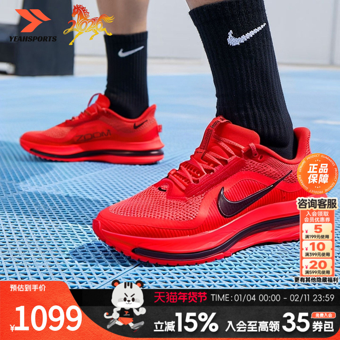 NIKE耐克正品男鞋春季新年款PEGASUS运动鞋本命年红色飞马跑步鞋,运动鞋new,跑步鞋,淘宝优惠券,粉丝福利购,淘宝优惠卷