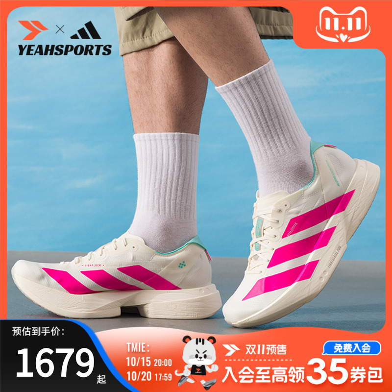 阿迪达斯 （adidas）男鞋 25新款ADIZERO ADIOS PRO 4运动鞋健身